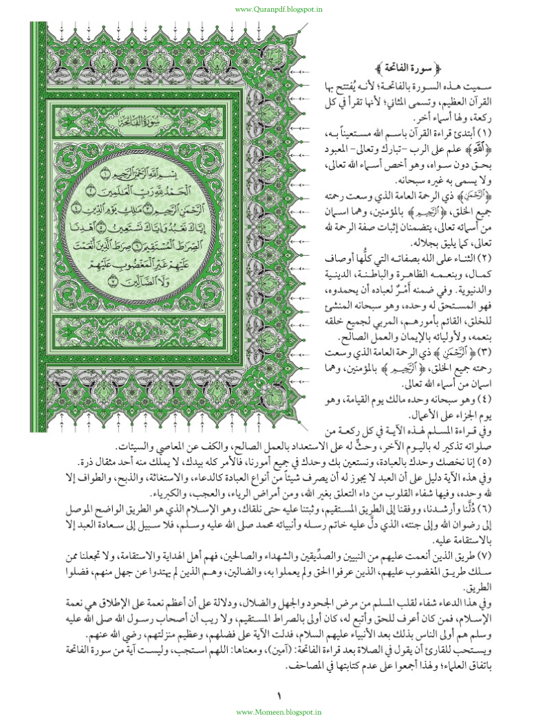 Noor-e-Hidayat V2.1 (Quran Tafseer Software)